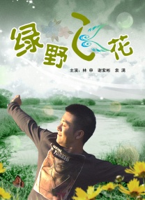 逼的图片